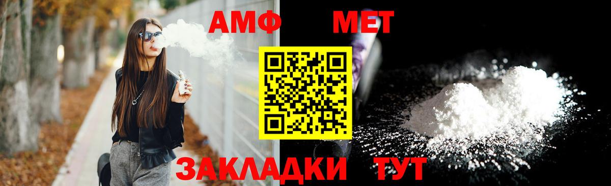 АМФЕТАМИН Розовый Зеленокумск