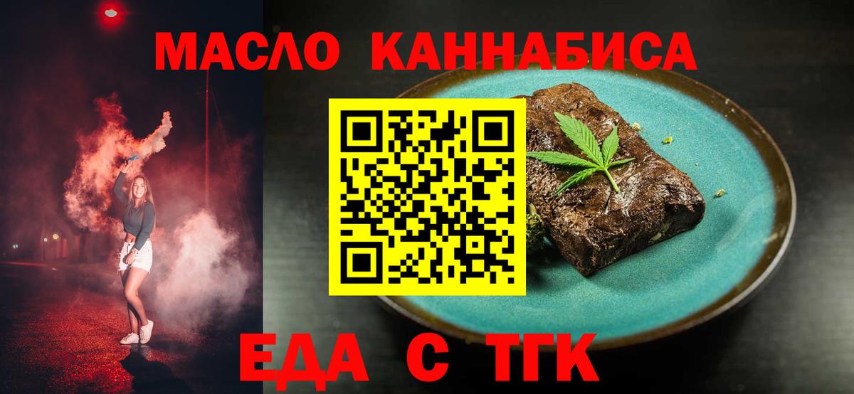 Cannafood марихуана  Вход с VPN  Зеленокумск 
