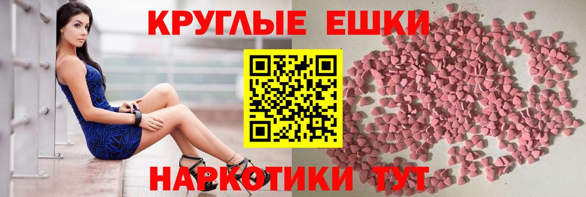 Зеленокумск  Экстази TESLA  Вход с VPN  Ecstasy 280 MDMA 