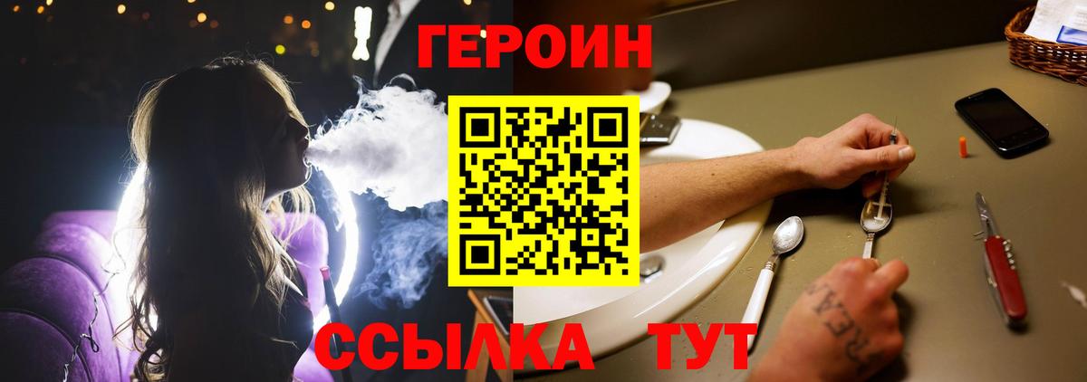 ГЕРОИН герыч Зеленокумск