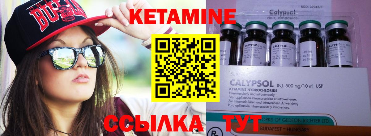 КЕТАМИН VHQ  Вход с VPN  Зеленокумск  КЕТАМИН VHQ 