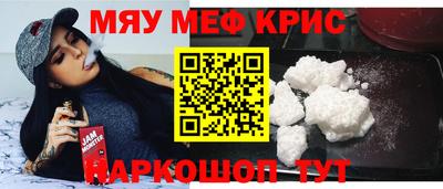 мефедрон мука Кимры