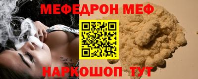 мефедрон мука Кимры