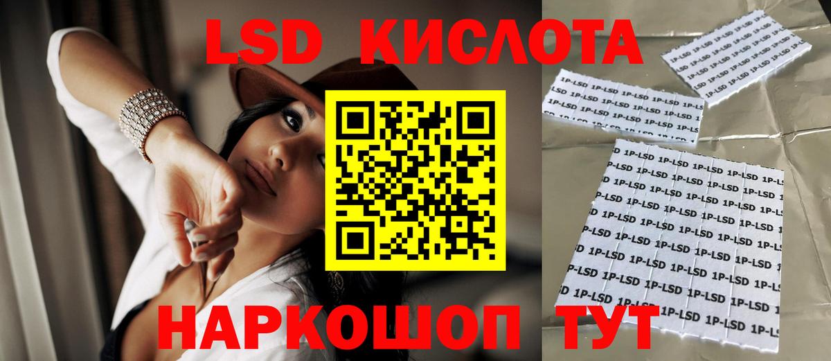 LSD-25 экстази  ЛСД экстази ecstasy  Вход с VPN  Лсд 25 экстази кислота  Зеленокумск 