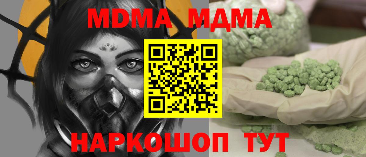 MDMA Molly  Вход с VPN  Зеленокумск 