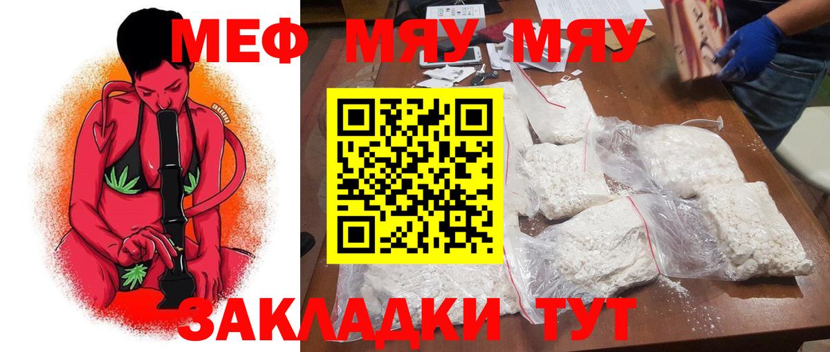 Мефедрон  Зеленокумск