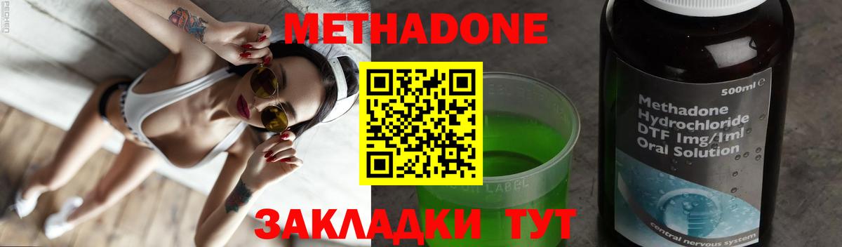 Метадон белоснежный  МЕТАДОН мёд  kraken зеркало  Зеленокумск  Вход с VPN 
