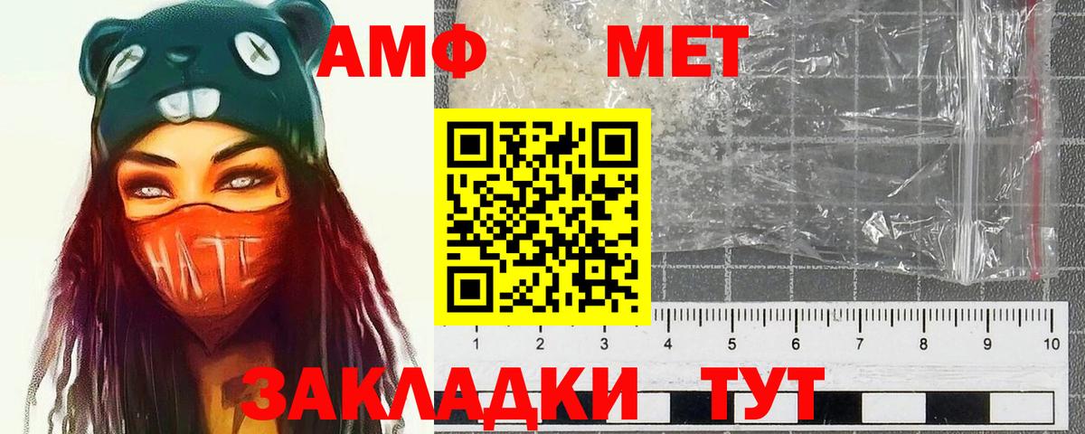 МЕТАМФЕТАМИН  Вход с VPN  Зеленокумск  Метамфетамин витя 