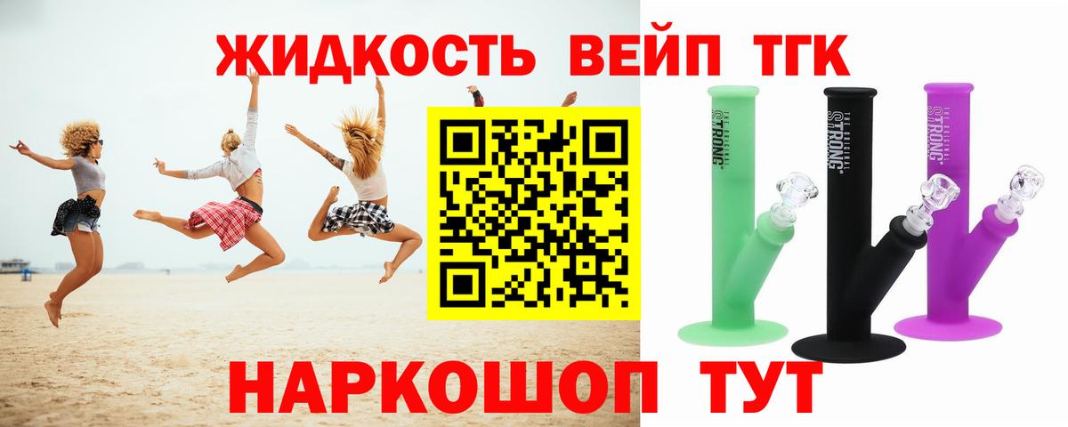 ТГК Wax  Вход с VPN  Дистиллят ТГК гашишное масло  Зеленокумск 